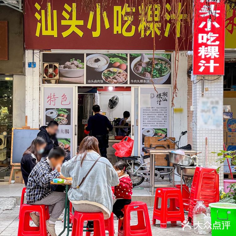 广州探店|料多到溢出的潮汕粿汁‼️正宗又大碗