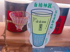 -LELECHA乐乐茶(上海五角场万达广场店)