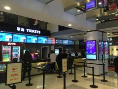 -保利国际影城(万家邻里店)