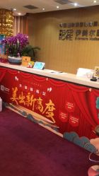 点击看大图 -天津伊美尔医疗整形美容专科医院