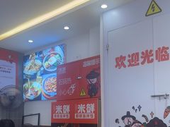 -庆米鲜朝鲜族拌饭(固戍店)
