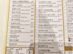 菜单-王子饭店(圆方店)