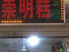 门面-陈家镇裕安农贸市场