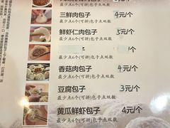 菜单-张包铺(道外店)