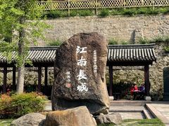 -台州府城(江南长城)