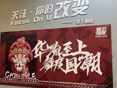 -零下舞度·街舞连锁机构(直沽校区)