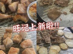-旺记碳烤肥牛(总店)