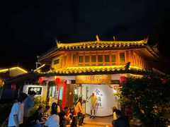 -小喜客·云南特色菜(纳西庭院店)