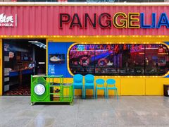 -胖哥俩肉蟹煲(万国店)