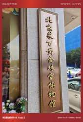 -菜百首饰店(总店)