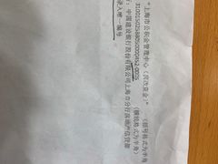 -中国建设银行(上海西郊支行)