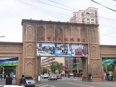 -伊犁老城喀赞其民俗旅游区
