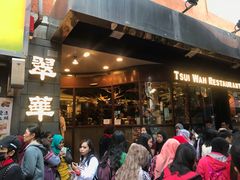 门面-翠华餐厅(铜锣湾糖街店)
