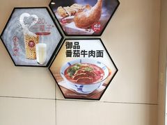 -永和大王(巨峰路店)