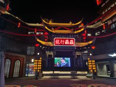 -磁器口古镇
