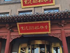 -紫泥369粗粮季(鼓楼店)