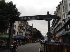 -牛华八婆麻辣烫(起源店)