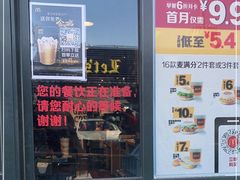 -麦当劳(健德桥得来速店)