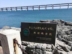 -黑石礁公园