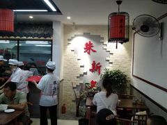 -朱新年·苏式汤团·面点(北寺塔店)