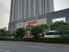 门面-万达广场(无锡滨湖店)