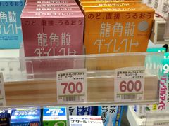 -关西国际机场直营免税店