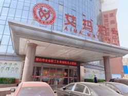 点击看大图 -潍坊艾玛妇产医院