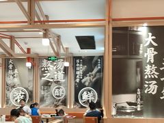-味千拉面(泰州万达广场店)