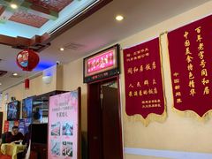 -同和居(月坛店)