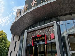 -洛阳水席园