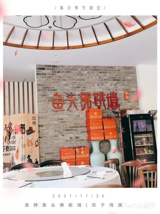 食神鱼头佛跳墙(百子湾旗舰店)图片