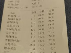 -张氏鱼庄