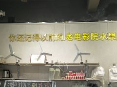 -花姨·老电影院果汁冰(88号店)
