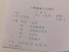 -大鸭梨烤鸭(顺义石园店)