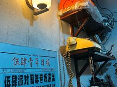 -炙热童年·老北京炙子烤肉(南锣鼓巷店)