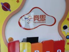 -竞思注意力·专注力·学习能力训练(广开中心)