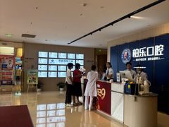 -柏乐口腔(南宁总院)