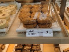 -祥禾饽饽铺·中式糕点(北京来福士店)