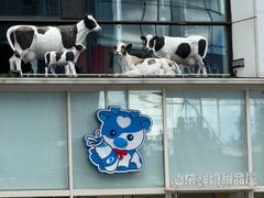 -心乐生活新鲜屋(星海广场店)