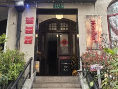 -雲和面馆YUNHENOODLE(长乐路店)