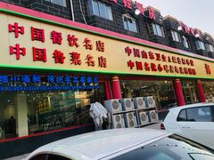 -海岛渔村大酒店(云霄路店)