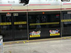 -衡山路(地铁站)