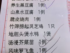 -园林美食城·本土农家菜(杨和镇店)