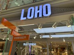 -loho眼镜生活(长安万达广场店)