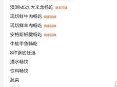 -四囍码头海鲜烧烤自助火锅(外滩南京东路悦荟广场店)