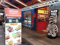 -神府路壹号·海鲜烧烤·砂锅粥·锅物(三坊七巷店)