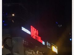 -阿斯牛牛·凉山菜(新会展店)