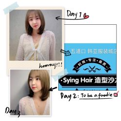 点击看大图 -杉影印象日式烫染專門店