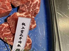 -樱宿日式和牛烧肉(五道口店)