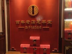 -惠丰堂饭庄·烤鸭·京味菜(西北旺·航天城店)